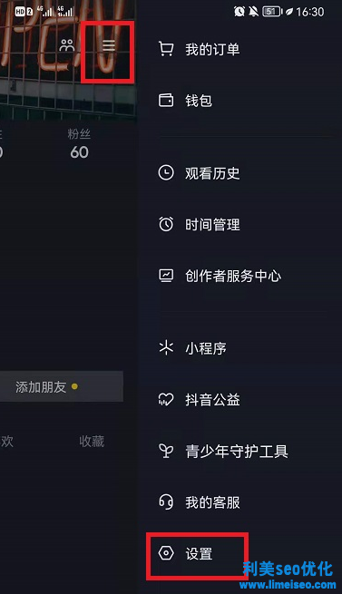 抖音个性化推荐怎么关闭？抖音个性化推荐在哪里设置？
