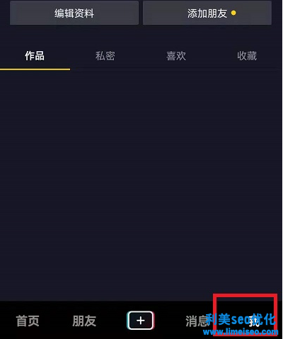 抖音个性化推荐怎么关闭？抖音个性化推荐在哪里设置？