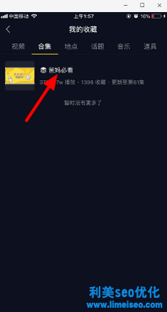 抖音合集在哪里可以看到？抖音合集怎么创建？