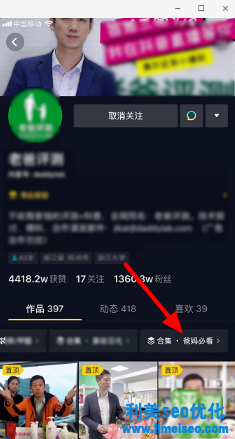 抖音合集在哪里可以看到？抖音合集怎么创建？