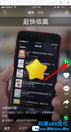 抖音合集在哪里可以看到？抖音合集怎么创建？