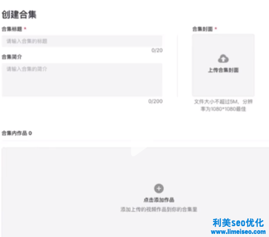 抖音合集在哪里可以看到？抖音合集怎么创建？
