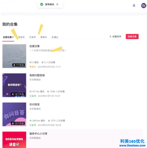 抖音合集在哪里可以看到？抖音合集怎么创建？