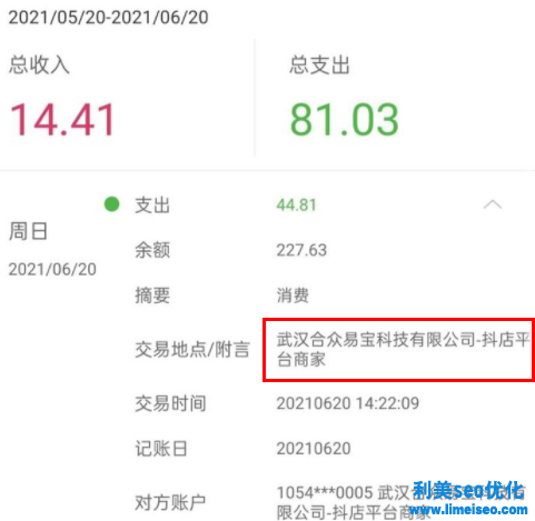 抖音合众易宝怎么解除绑定？抖音合众易宝扣钱怎么申请退款？