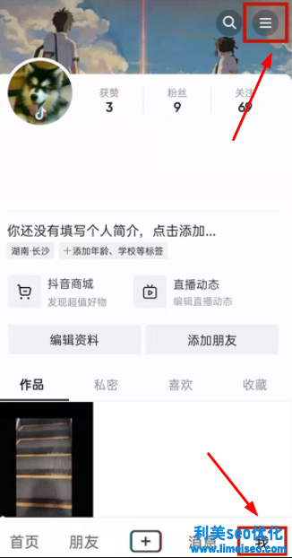 抖音支付怎么取消免密支付？抖音支付在哪里扣钱？