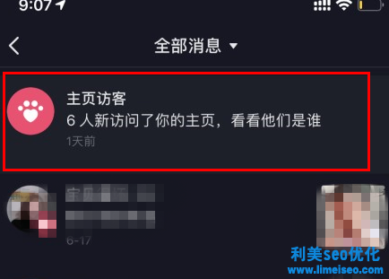 抖音浏览记录和访客记录的区别？抖音浏览记录是怎么定义的？