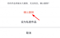 抖音转发到日常怎么变小了？抖音转