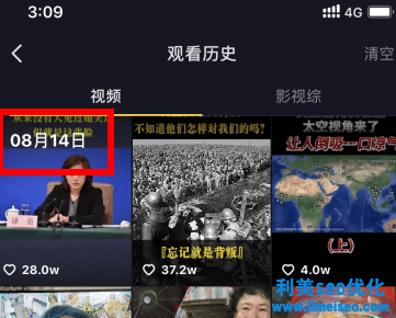 抖音观看历史怎么单个删除？抖音观看历史怎么选日期？