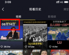 抖音观看历史怎么单个删除？抖音观