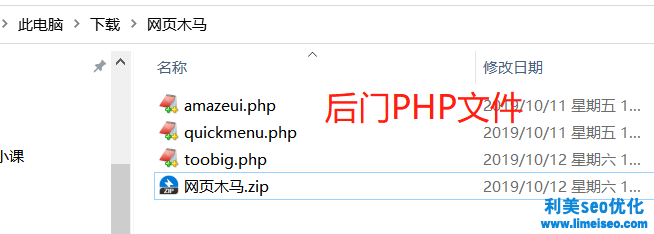 WEBSHELL后门文件