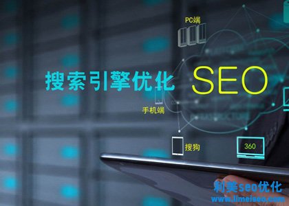 SEO如何优化关键词提升网站排名？