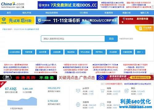 想要SEO优化做得好，网站排名查询工具少不了