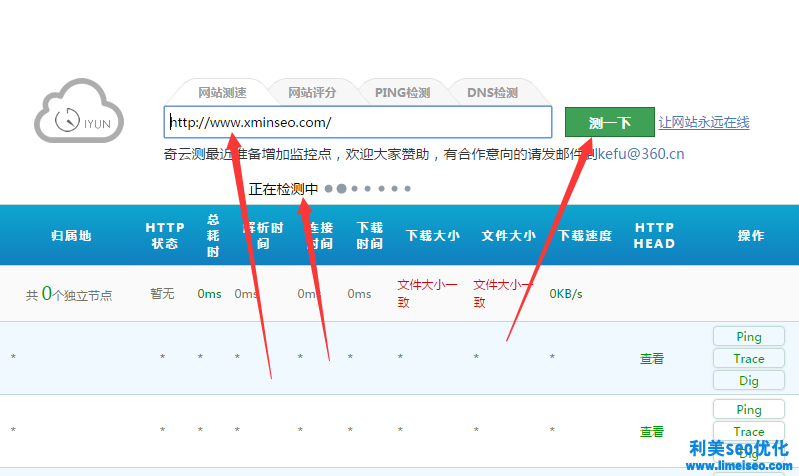 测网站打开速度怎么样？测试网站速度的方法是什么