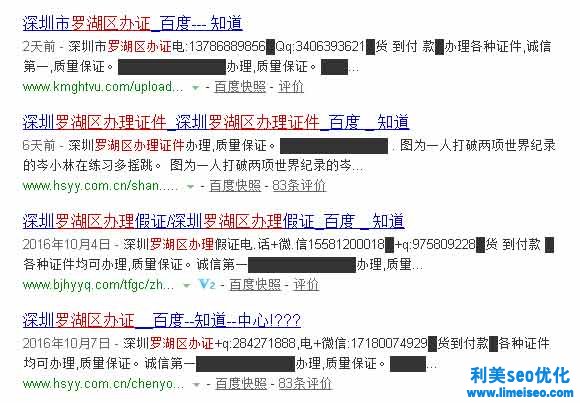 黑蜘蛛博客是什么意思？黑帽SEO的蜘蛛池、寄生虫、站群有什么区别