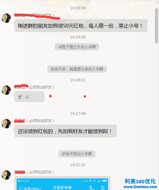 网赚客教你一个不花一分钱就能快速把QQ群加满人的方法