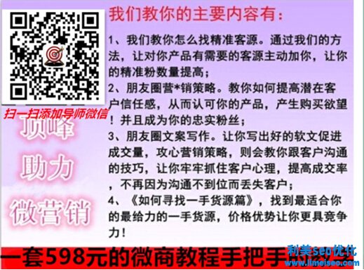 (日加300人)微商怎么做才能找到精准客源好友!快速推广微信产品招