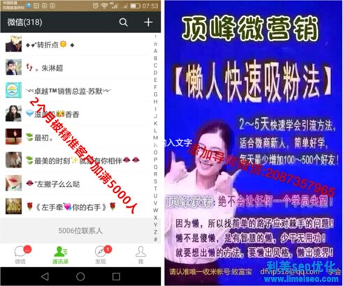 (日加300人)微商怎么做才能找到精准客源好友!快速推广微信产品招