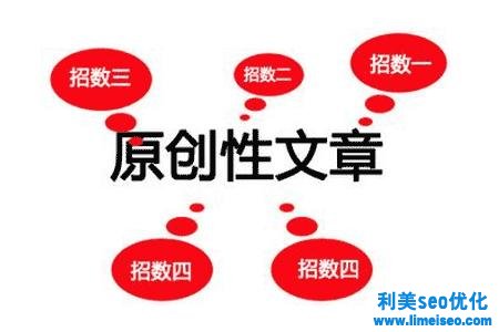 SEO文章关键词如何优化？