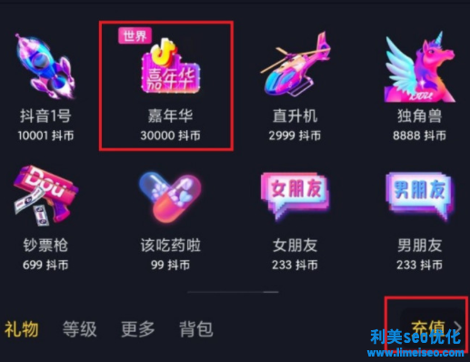 抖音嘉年华欢乐票怎么获得 抖音嘉年华欢乐票多少钱