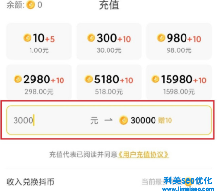 抖音嘉年华欢乐票怎么获得 抖音嘉年华欢乐票多少钱