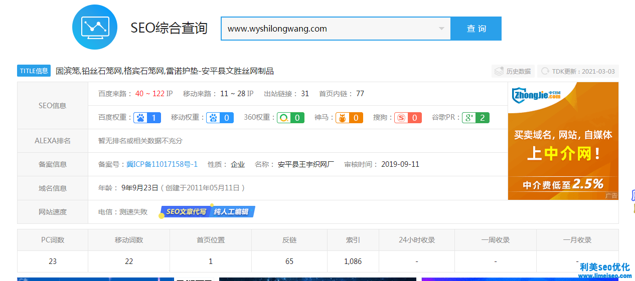 石笼网案例