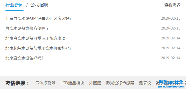 直饮水设备SEO优化案例