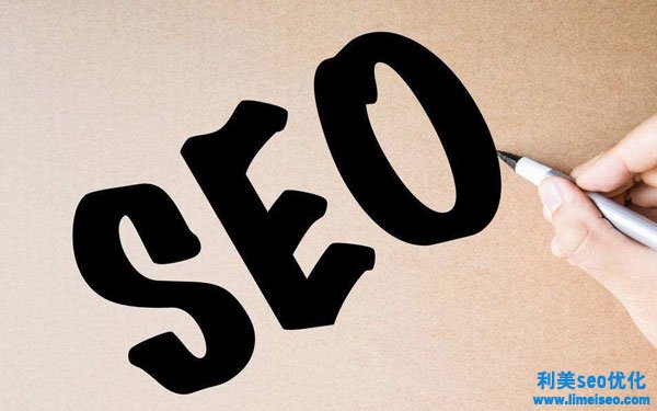 SEO可以使网站的主页在搜索引擎中拥有良好的排名