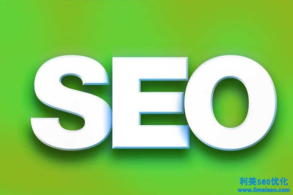 如何快速排名企业网站？seo优化公司通过正规优化手法帮助你晋职网站排名