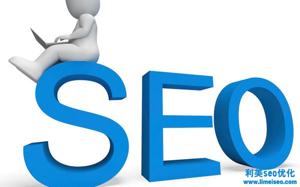 举例阐明网站seo优化给企业带来的益处