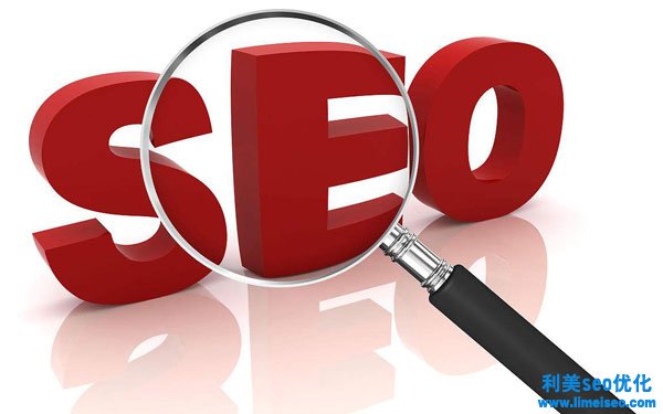 seo优化能获得有效客源吗？论述seo优化实用性行业