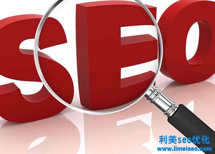 seo优化要怎样做