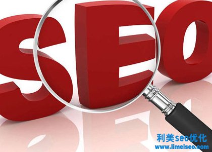 网站优化