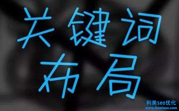 如何提高百度新网站排名