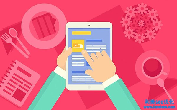 搜查引擎优化的根本优化内容是什么