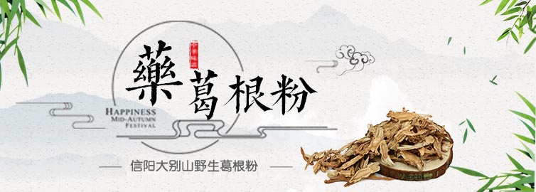 葛根粉的正确吃法