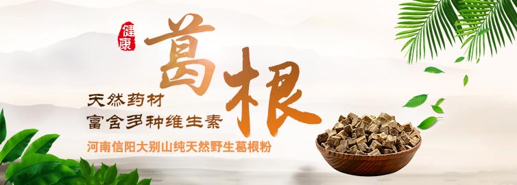 葛根粉春茶价格表多少钱一斤